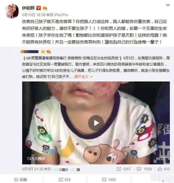 伊能静发文回怼网友恶评,伊能静怒怼直男癌视频