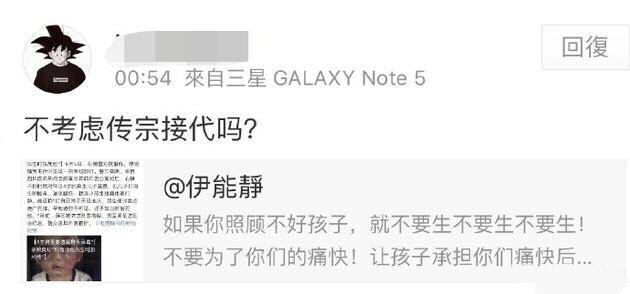 伊能静发文回怼网友恶评,伊能静怒怼直男癌视频