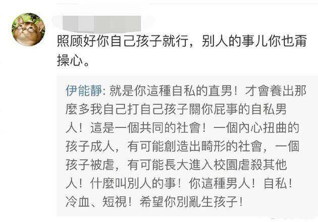 伊能静发文回怼网友恶评,伊能静怒怼直男癌视频