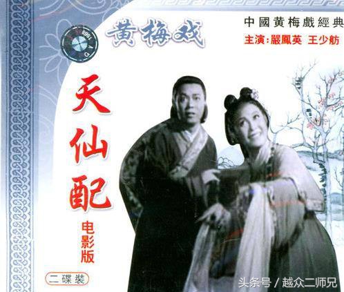 非文化遗产黄梅戏全集,黄梅戏非物质文化遗产湖北