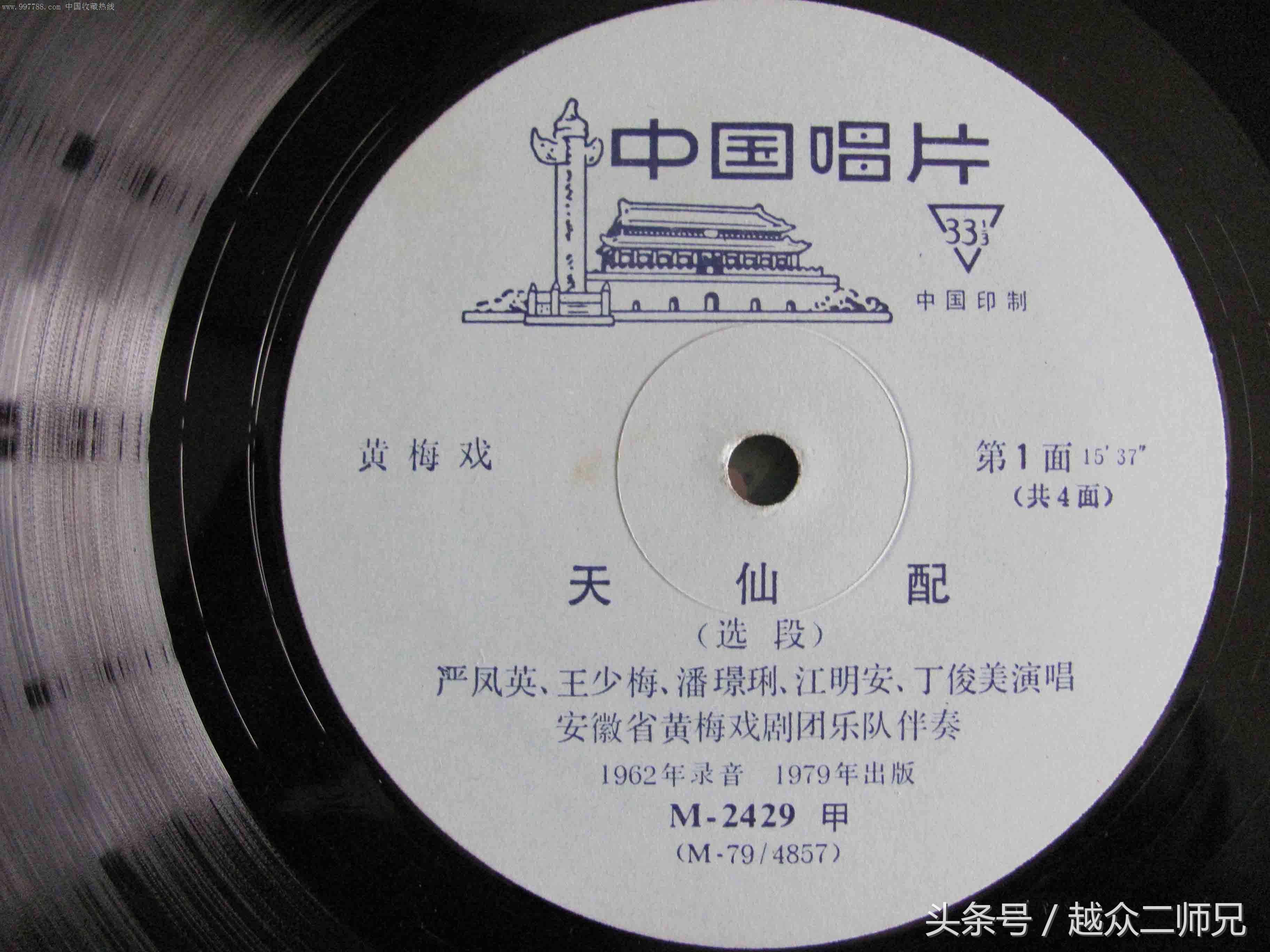 非文化遗产黄梅戏全集,黄梅戏非物质文化遗产湖北