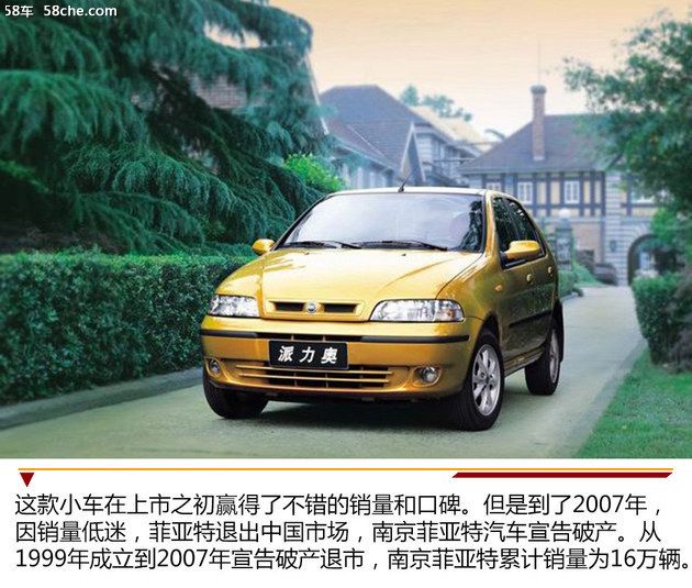 菲亚特退出国内了吗,广汽菲亚特退出中国市场吗