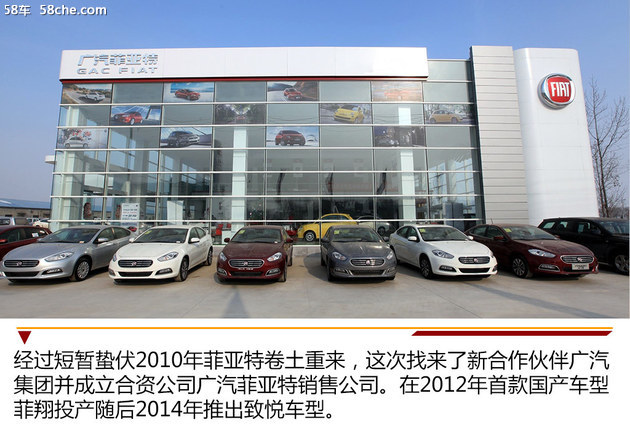 菲亚特退出国内了吗,广汽菲亚特退出中国市场吗