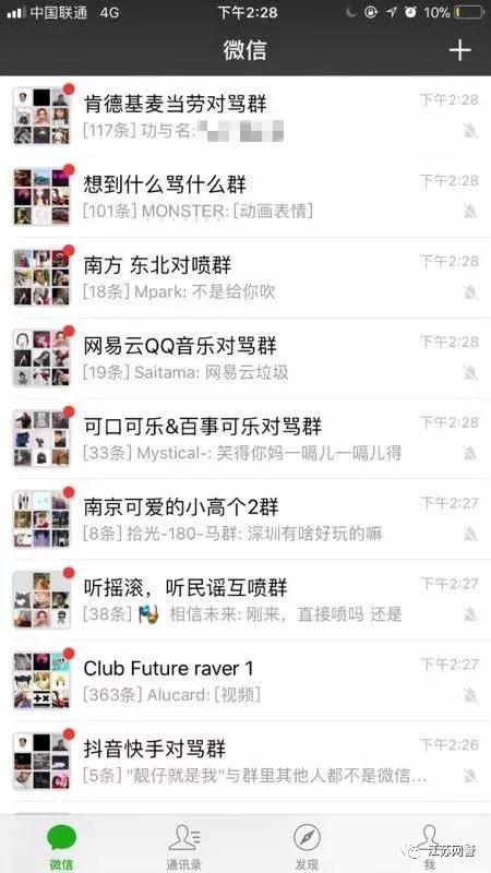 群员在群里辱骂他人群主负责任吗,群内骂人群主是否负法律责任