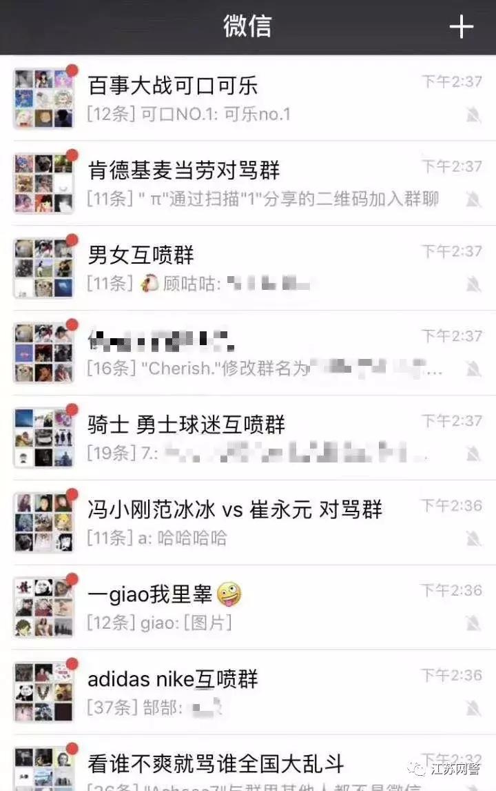 群员在群里辱骂他人群主负责任吗,群内骂人群主是否负法律责任