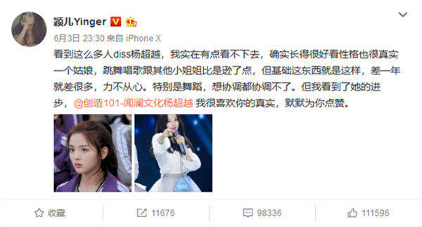 杨超越脱口秀水平如何,杨超越脱口秀哪一期