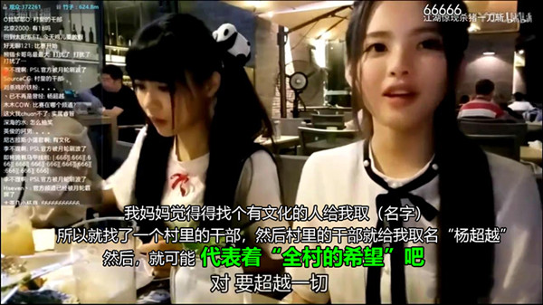 杨超越脱口秀水平如何,杨超越脱口秀哪一期