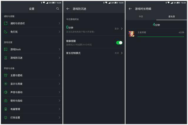 黑鲨游戏手机安全模式怎么关闭,黑鲨手机游戏防沉迷密码忘记