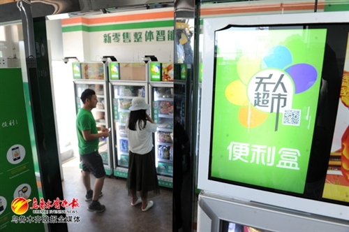 乌鲁木齐市新零售,新形态频出的乌鲁木齐无人零售