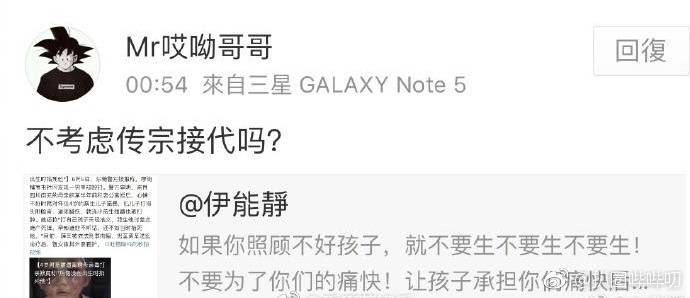 伊能静怒怼直男癌,伊能静怼人合集