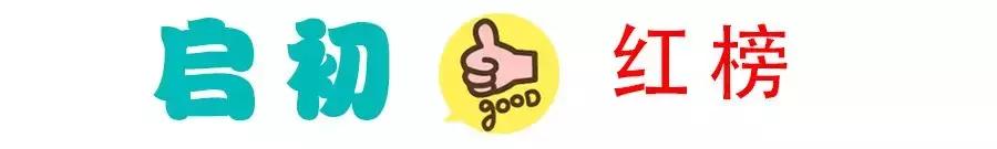 启初靠谱吗,启初为啥便宜