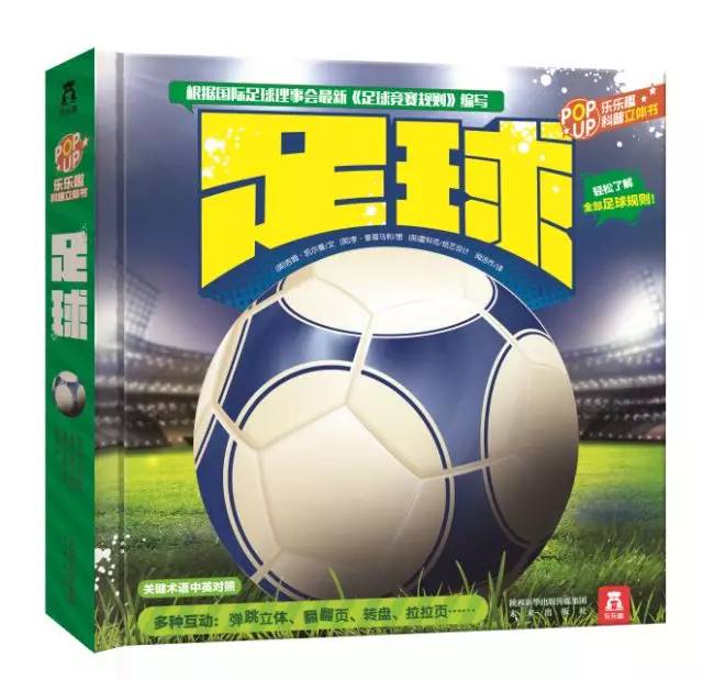 足球世界杯书单,2018年世界杯书