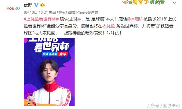 鹿晗和贝克汉姆踢球,鹿晗变身学霸