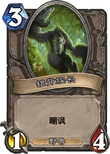 炉石传说中各种随从的外号,炉石传说哪些卡牌的外号