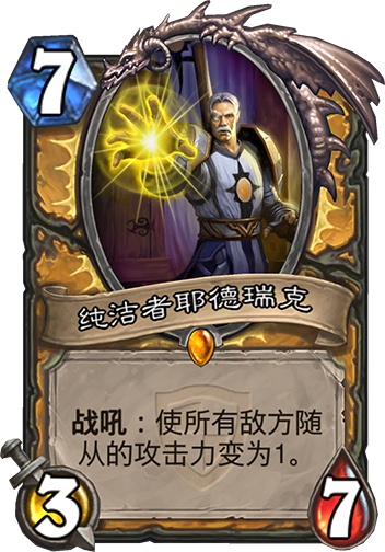 炉石传说中各种随从的外号,炉石传说哪些卡牌的外号