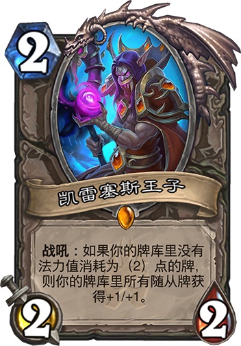 炉石传说中各种随从的外号,炉石传说哪些卡牌的外号