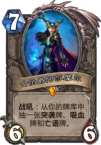 炉石传说中各种随从的外号,炉石传说哪些卡牌的外号