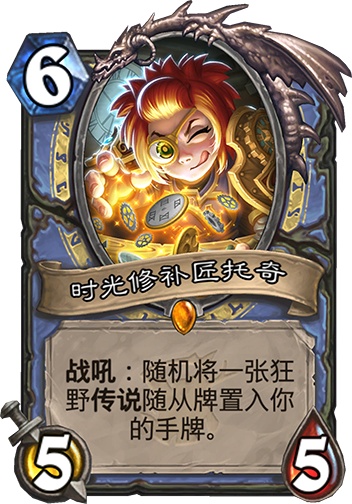 炉石传说中各种随从的外号,炉石传说哪些卡牌的外号