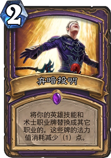 炉石传说中各种随从的外号,炉石传说哪些卡牌的外号