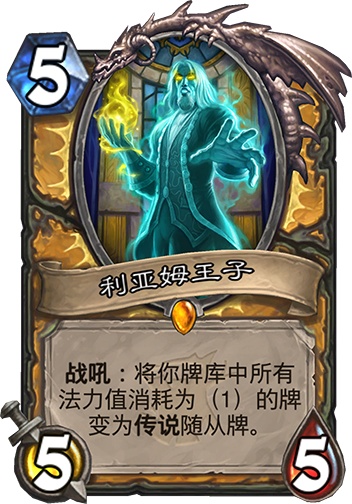 炉石传说中各种随从的外号,炉石传说哪些卡牌的外号