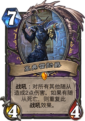 炉石传说中各种随从的外号,炉石传说哪些卡牌的外号