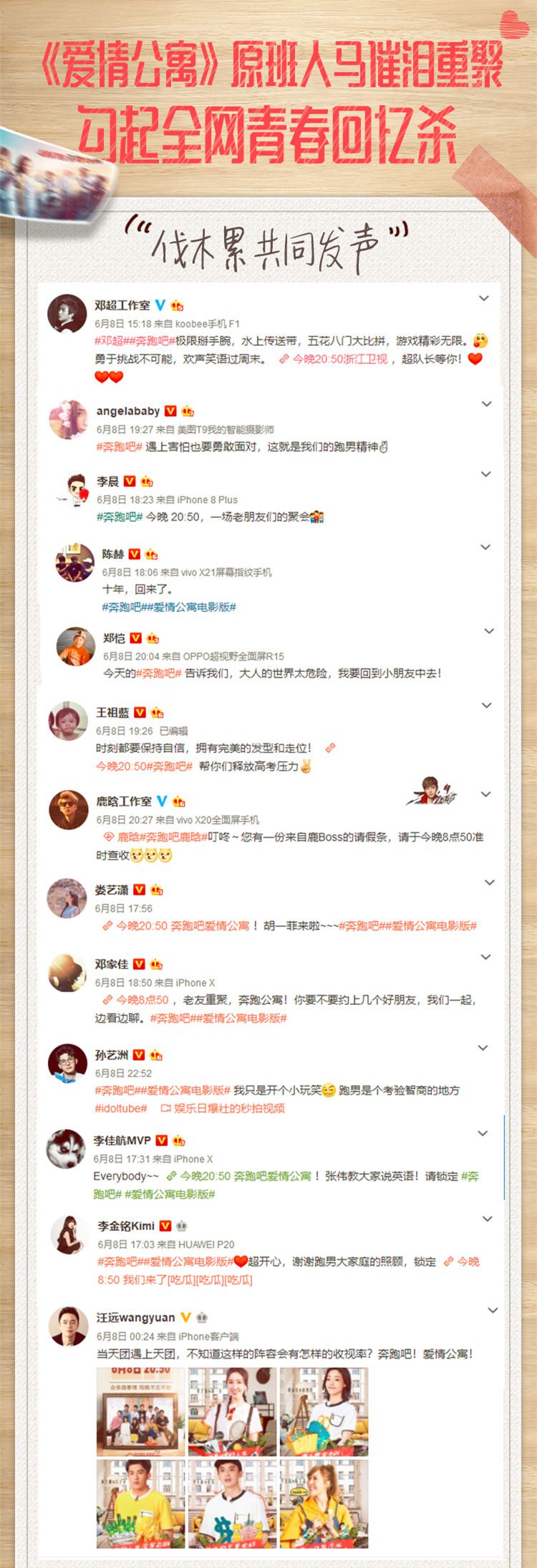 陈赫奔跑吧爱情公寓专场,奔跑吧兄弟陈赫爱情公寓撕名牌