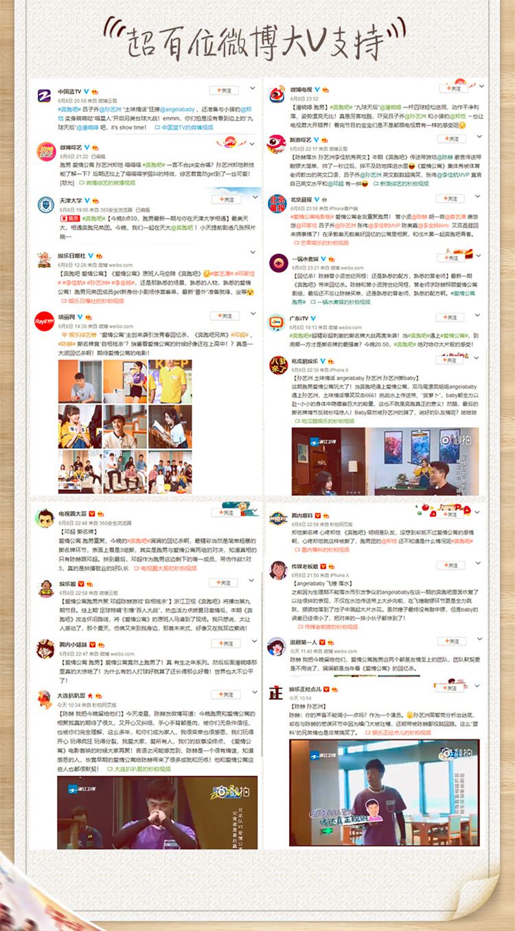 陈赫奔跑吧爱情公寓专场,奔跑吧兄弟陈赫爱情公寓撕名牌