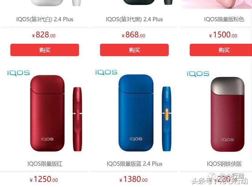 「沁心行动:第033期」误区十三:IQOS可以辅助戒烟