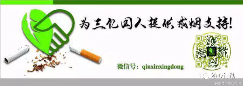 「沁心行动:第033期」误区十三:IQOS可以辅助戒烟
