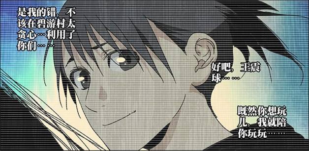 《一人之下》不摇二字贯穿了碧莲的一生，浅谈大智若愚张楚岚