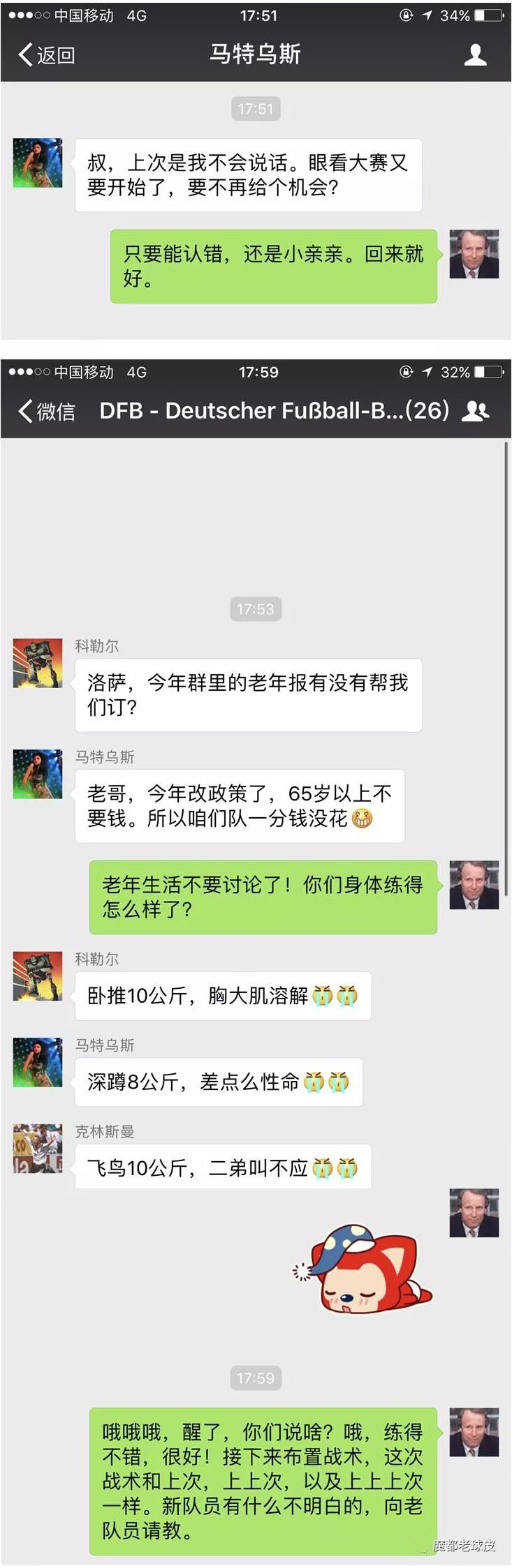 世界杯德国足球实力有多强,德国足球世界杯历届一览