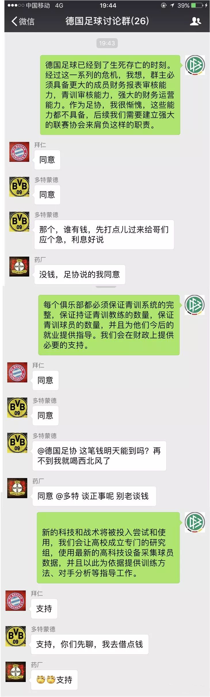 世界杯德国足球实力有多强,德国足球世界杯历届一览