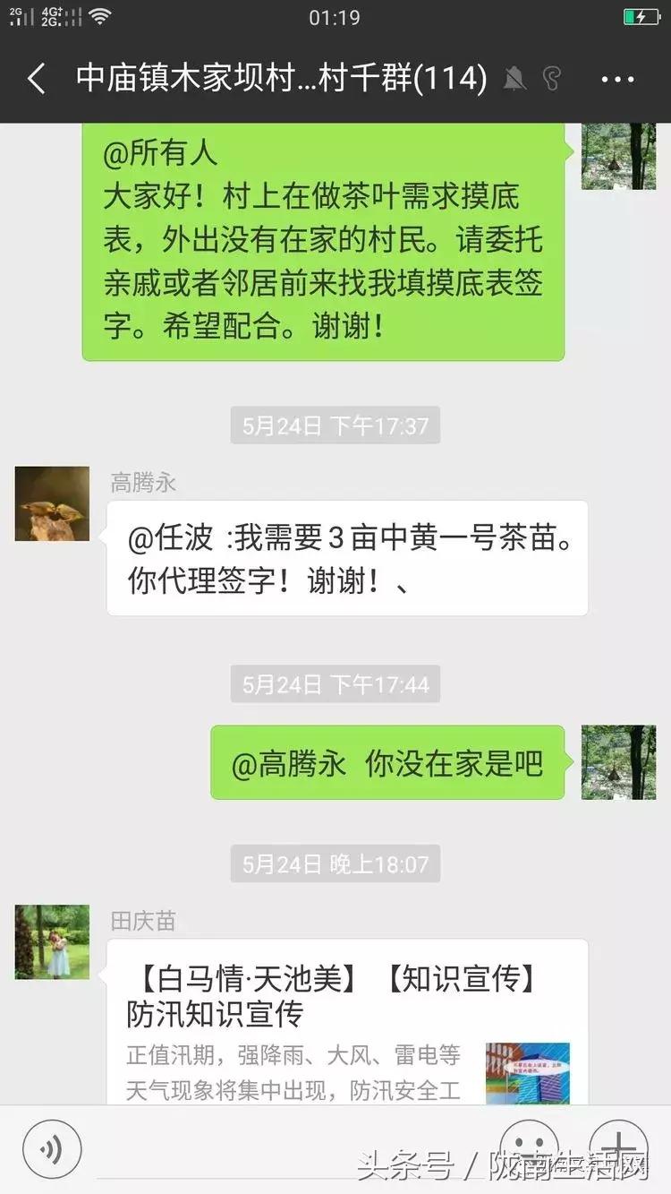 「白马情·天池美」脱贫攻坚战中崛起的木家坝村