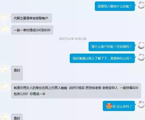 网络代聊如何避免违法 (网络代聊揽客获利抓到什么后果)