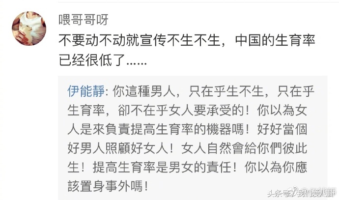 伊能静怒怼直男癌，看林更新刘昊然易烊千玺嗯哼的直男瞬间笑哭了