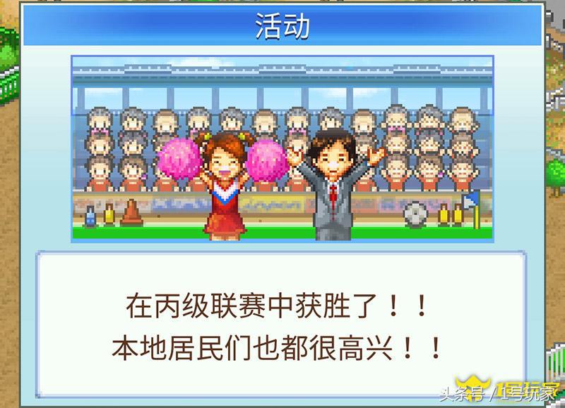 开罗游戏冠军物语,开罗游戏足球俱乐部物语中文版