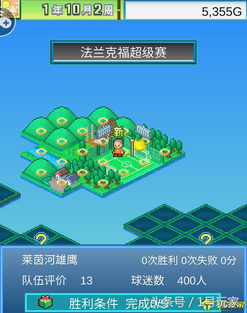 开罗游戏冠军物语,开罗游戏足球俱乐部物语中文版