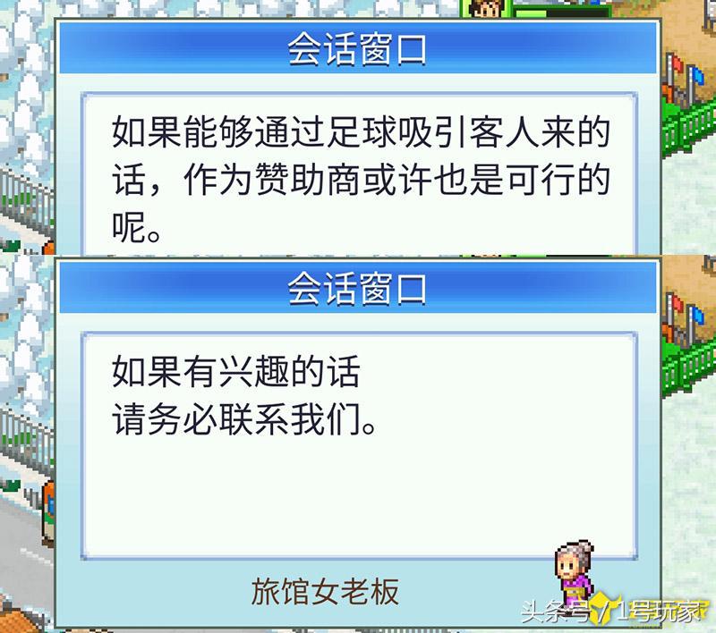 开罗游戏冠军物语,开罗游戏足球俱乐部物语中文版