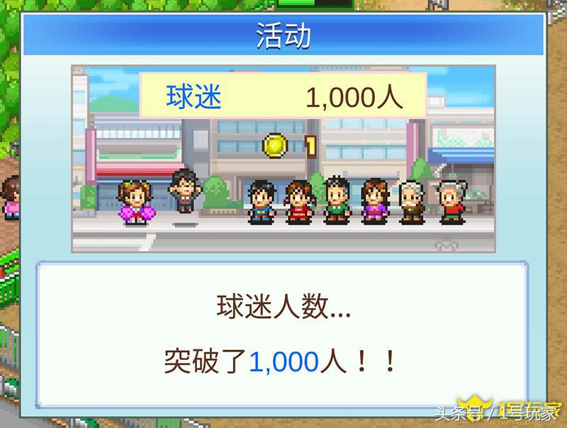 开罗游戏冠军物语,开罗游戏足球俱乐部物语中文版