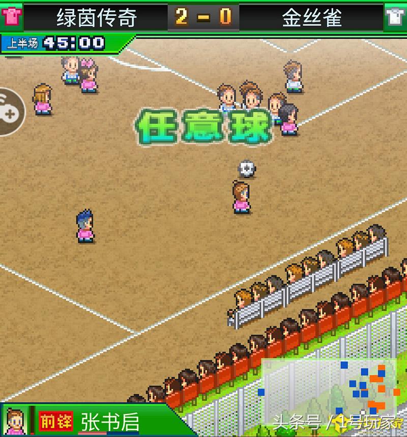 开罗游戏冠军物语,开罗游戏足球俱乐部物语中文版