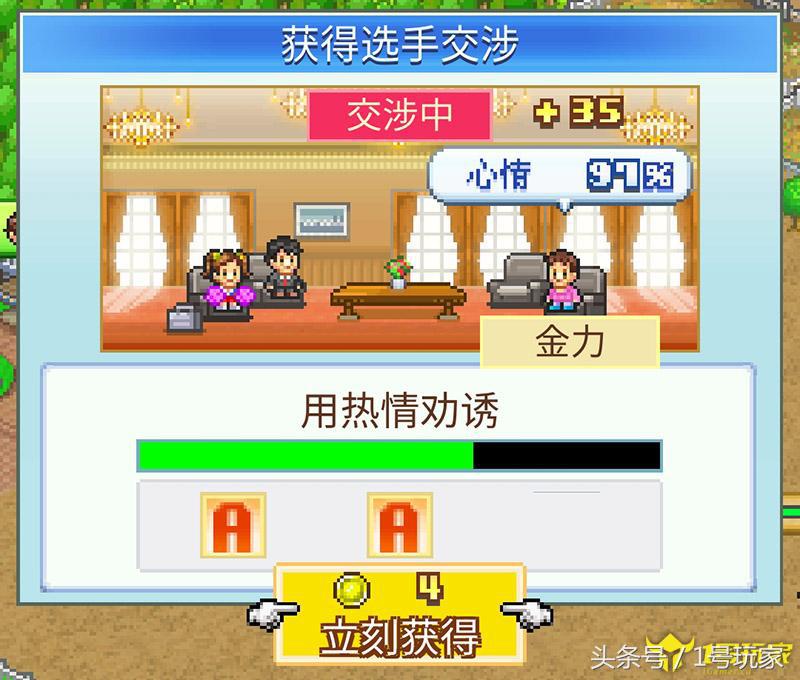 开罗游戏冠军物语,开罗游戏足球俱乐部物语中文版