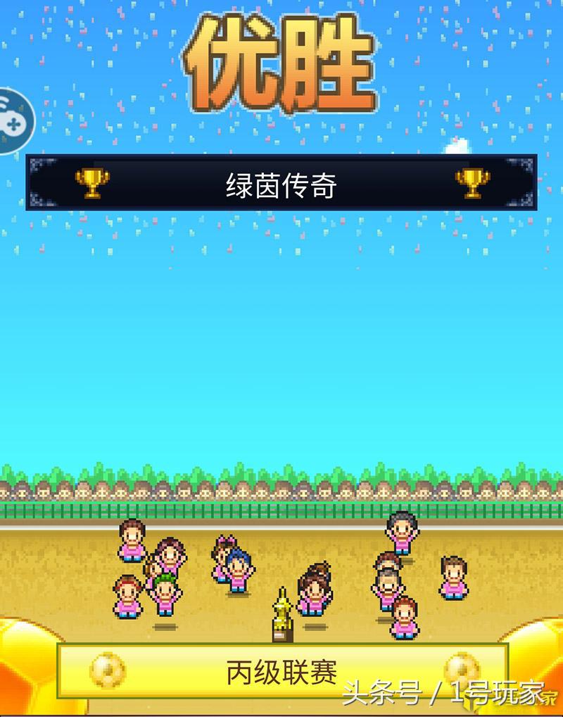 开罗游戏冠军物语,开罗游戏足球俱乐部物语中文版