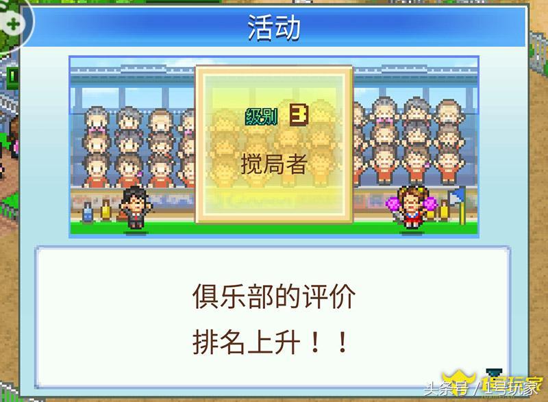 开罗游戏冠军物语,开罗游戏足球俱乐部物语中文版