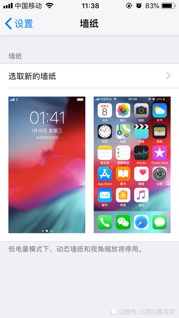 iOS12体验——iPhone5s能够成为寿命最久的一代