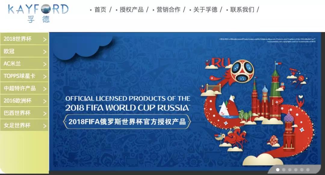 一只吉祥物,世界杯吉祥物杭州造