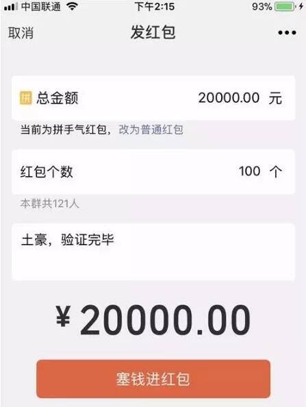微信能发50万以上的红包吗,微信红包能发一万元吗
