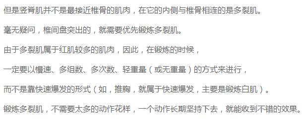 腰椎间盘突出康复训练运动英文,运动康复如何治疗腰椎间盘突出