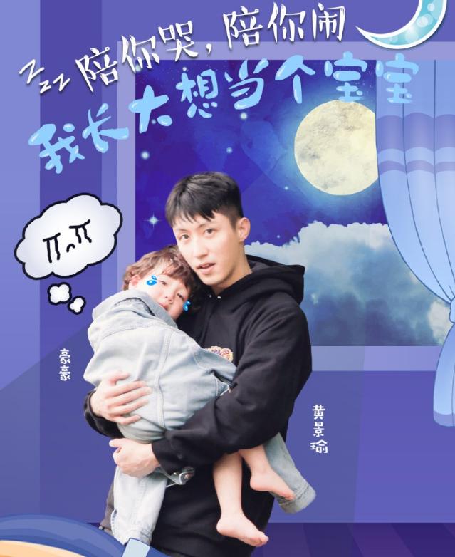 放开我北鼻豪豪第一期 (放开我北鼻豪豪真实名字)