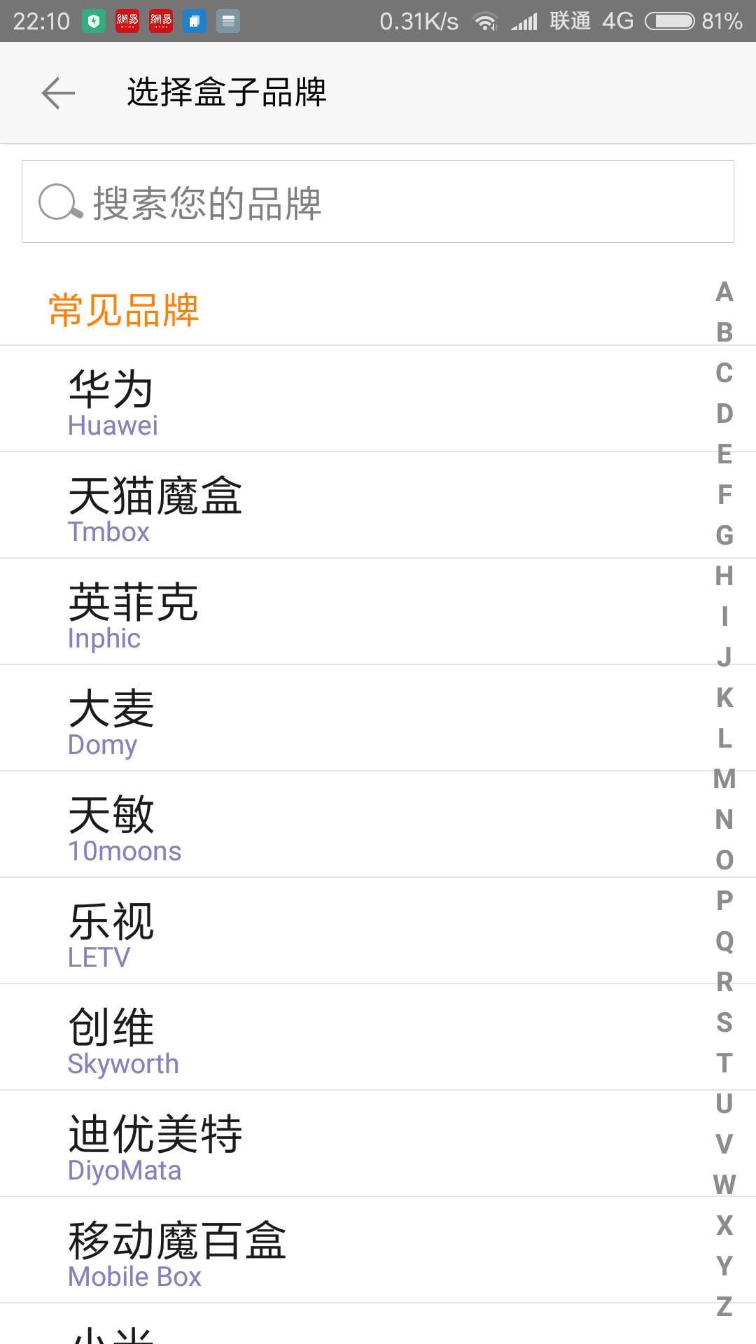 手机的万能遥控器怎么使用,让手机成为遥控器怎么弄