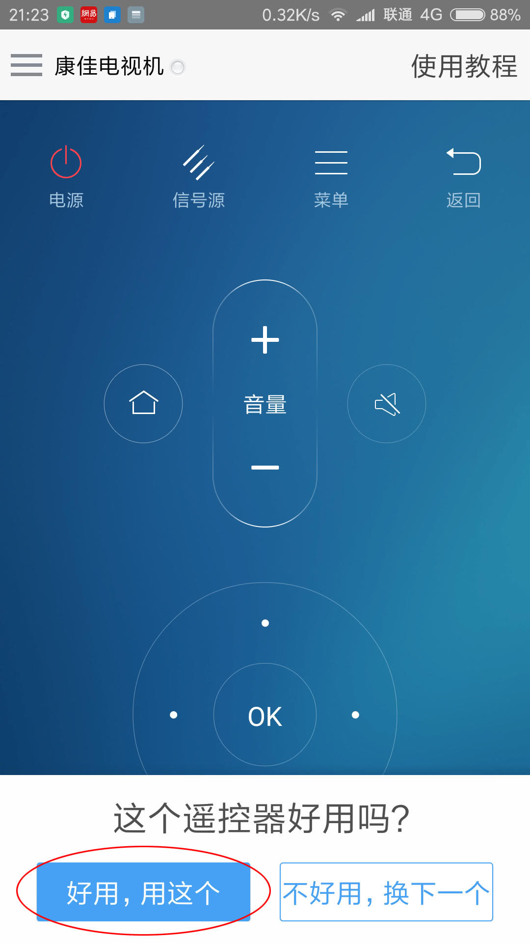 手机的万能遥控器怎么使用,让手机成为遥控器怎么弄